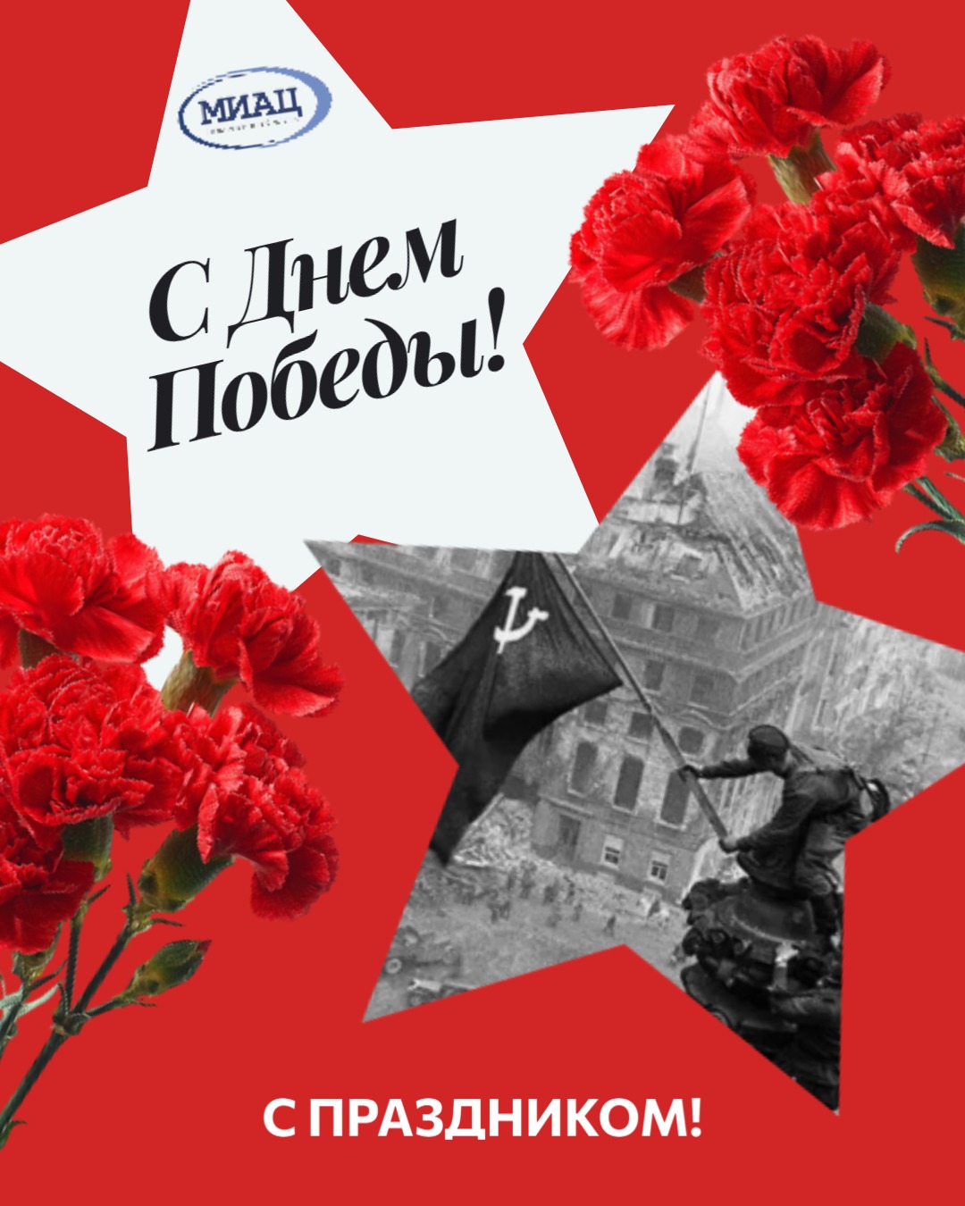 «Этот день мы приближали как могли…»