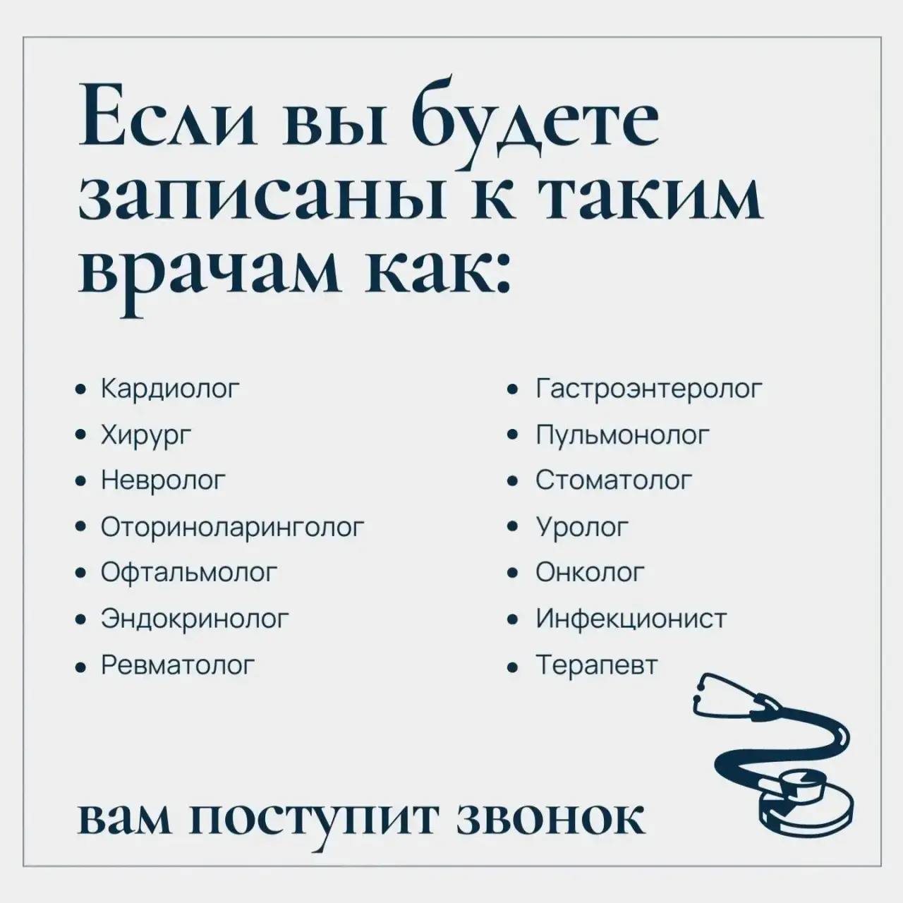 Роботизированная система подтверждения записи к врачу работает в Тюменской области