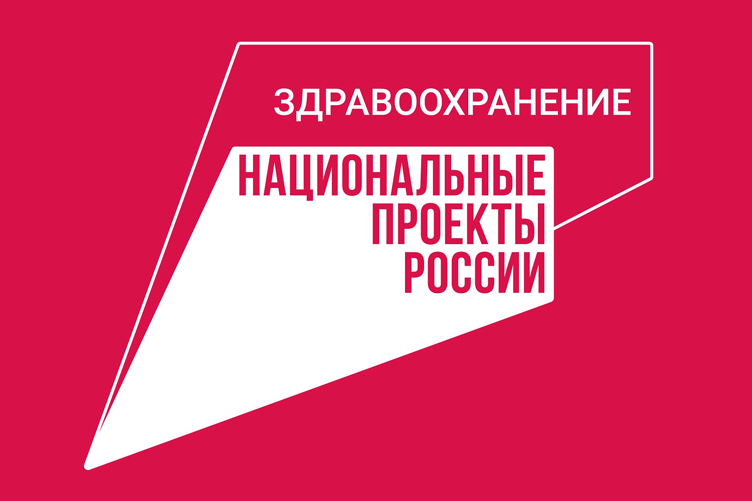 МИАЦ подготовил результаты работы проекта ЕЦК в Тюменской области